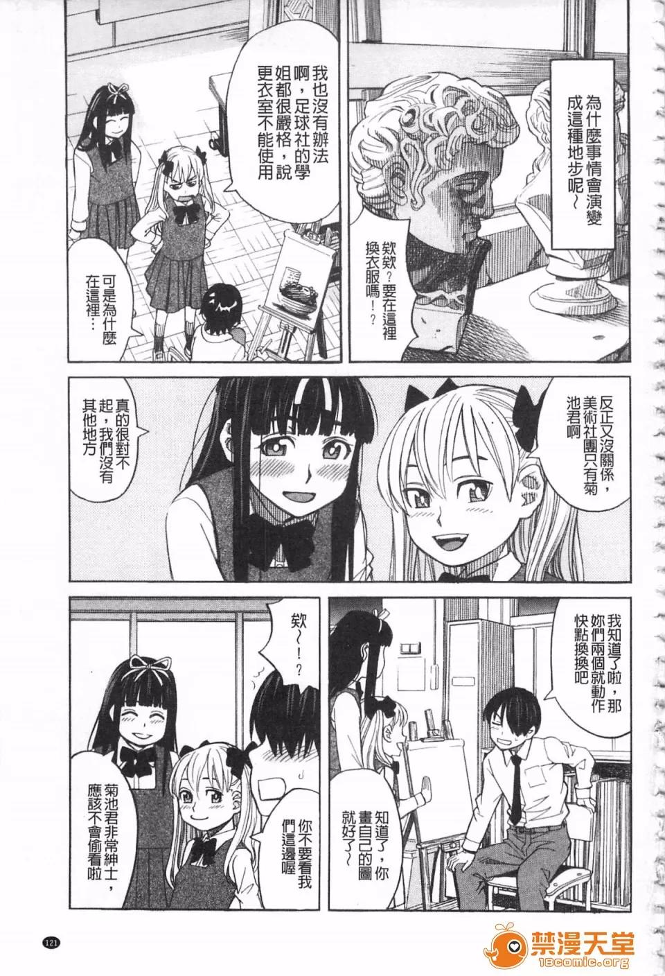 ひどいことしないで [ZUKI树] ひどいことしないで 第124页