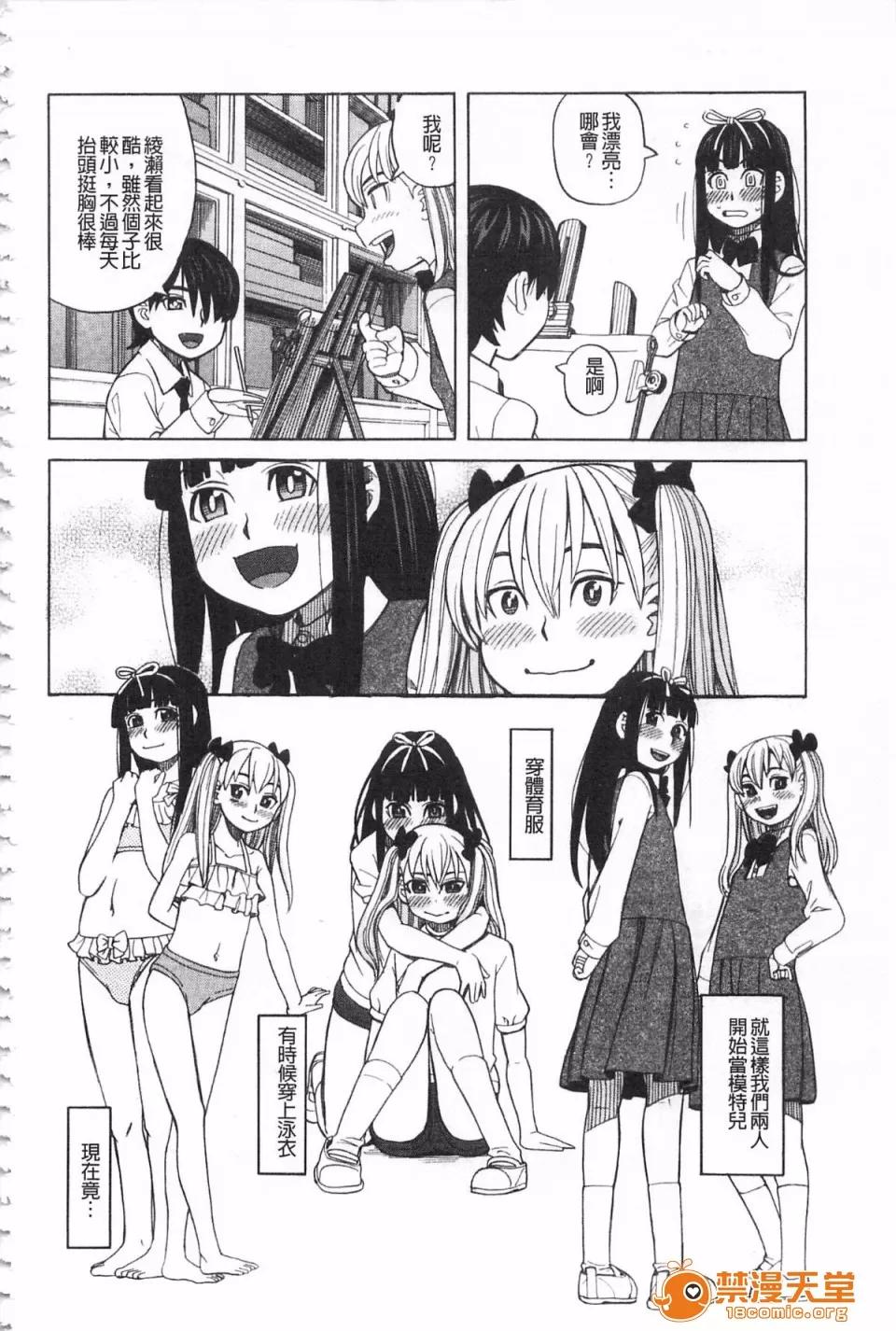 ひどいことしないで [ZUKI树] ひどいことしないで 第127页