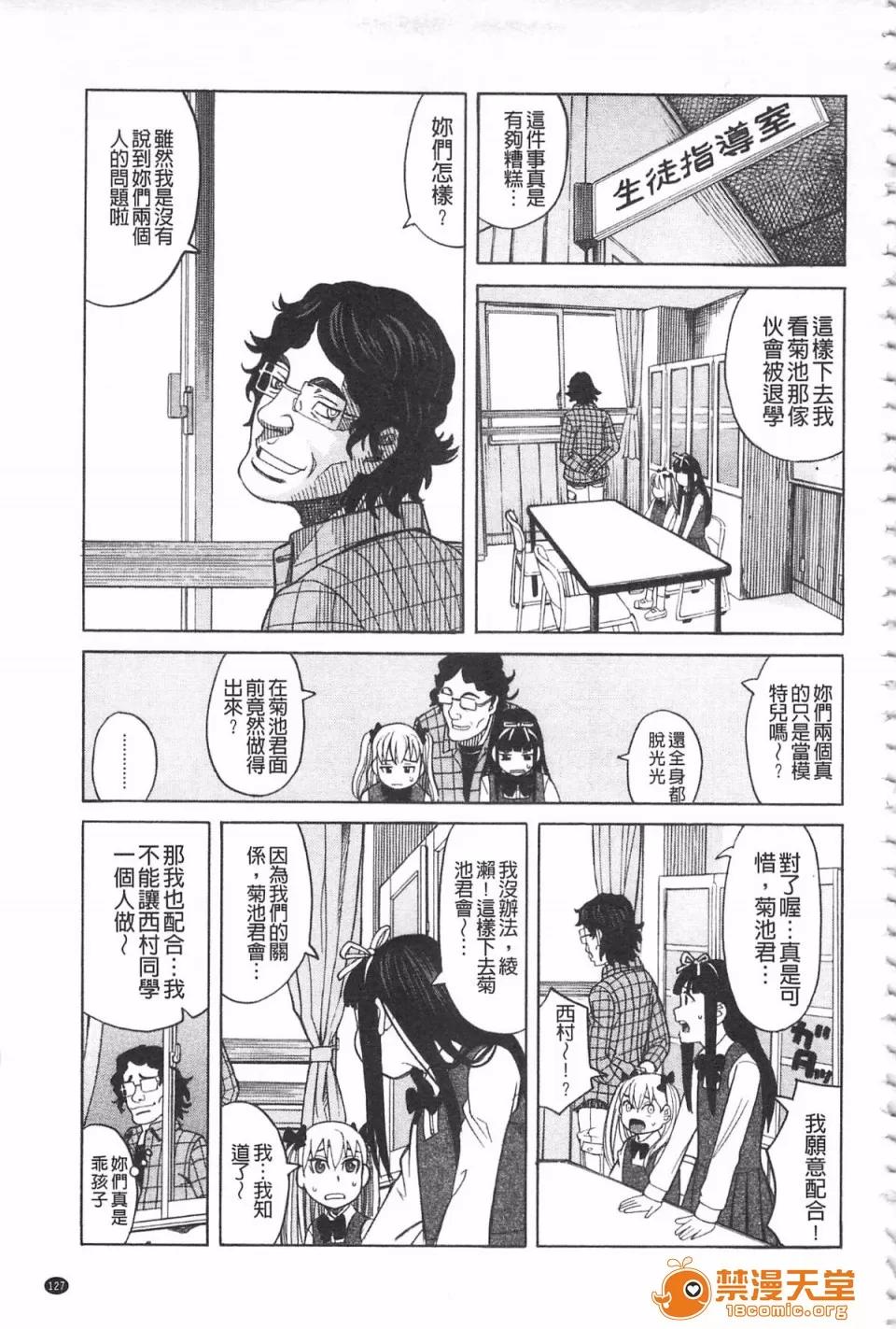 ひどいことしないで [ZUKI树] ひどいことしないで 第130页