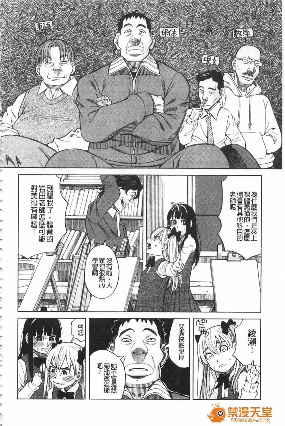 ひどいことしないで [ZUKI树] ひどいことしないで 第131页