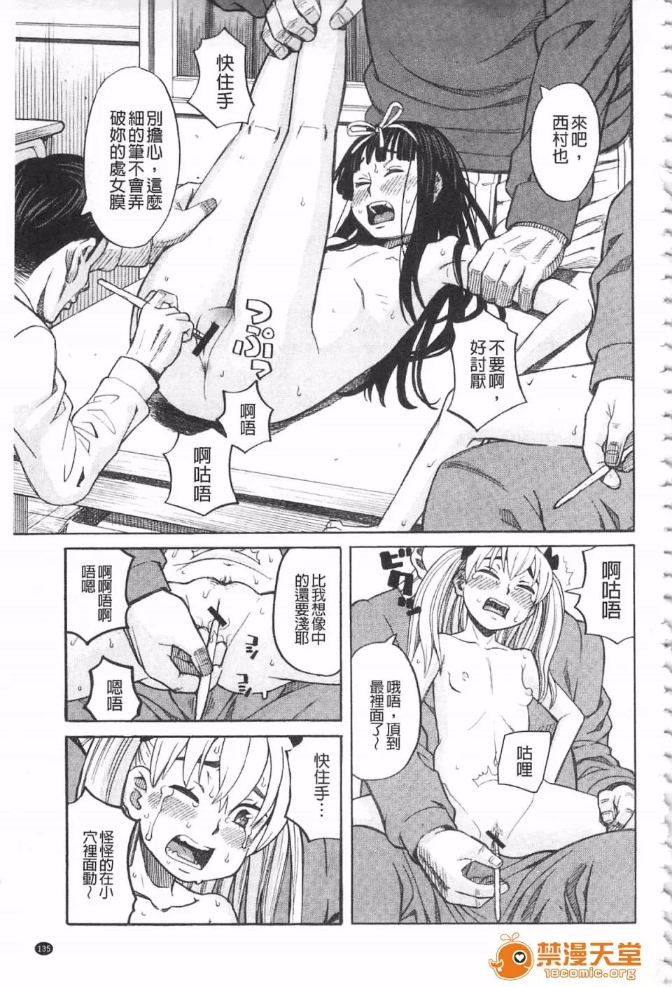 ひどいことしないで [ZUKI树] ひどいことしないで 第138页