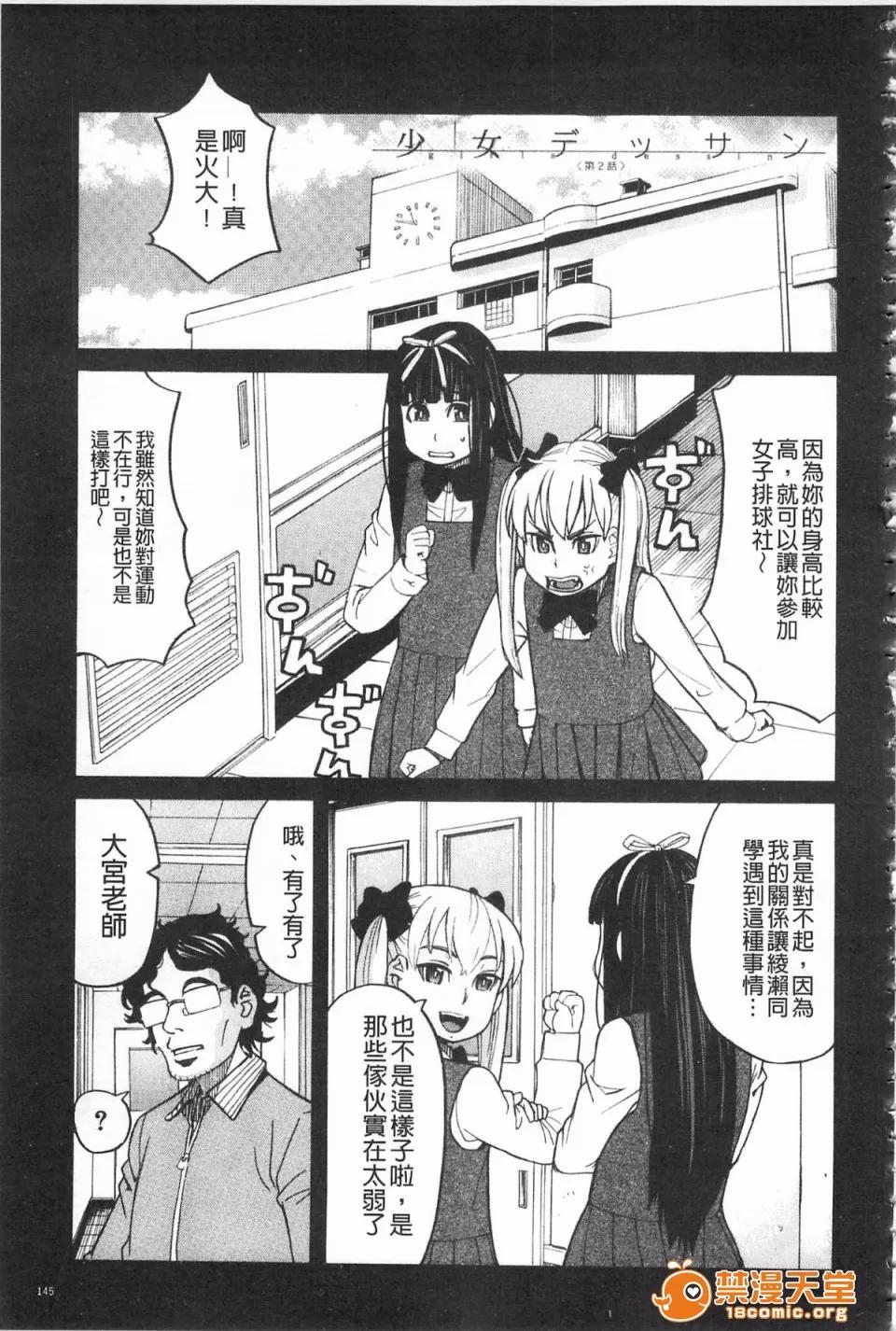ひどいことしないで [ZUKI树] ひどいことしないで 第148页