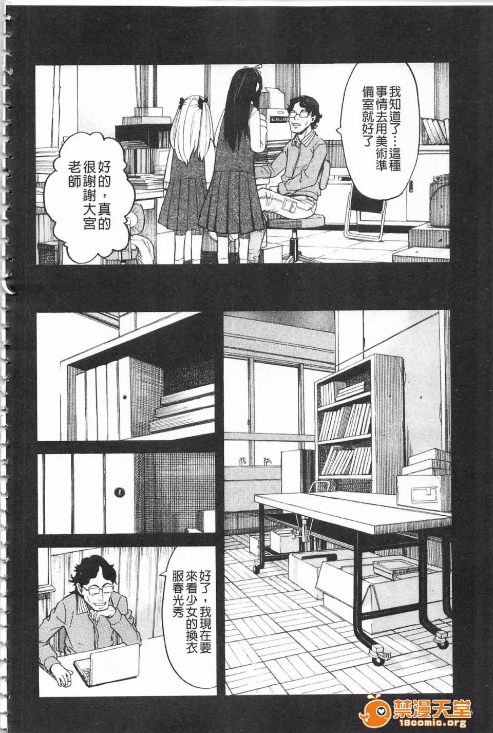 ひどいことしないで [ZUKI树] ひどいことしないで 第149页