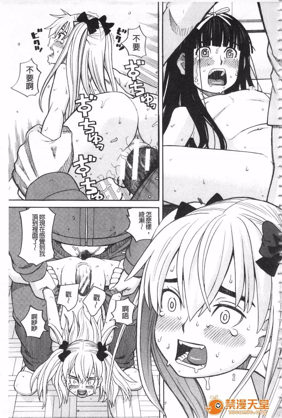 ひどいことしないで [ZUKI树] ひどいことしないで 第152页