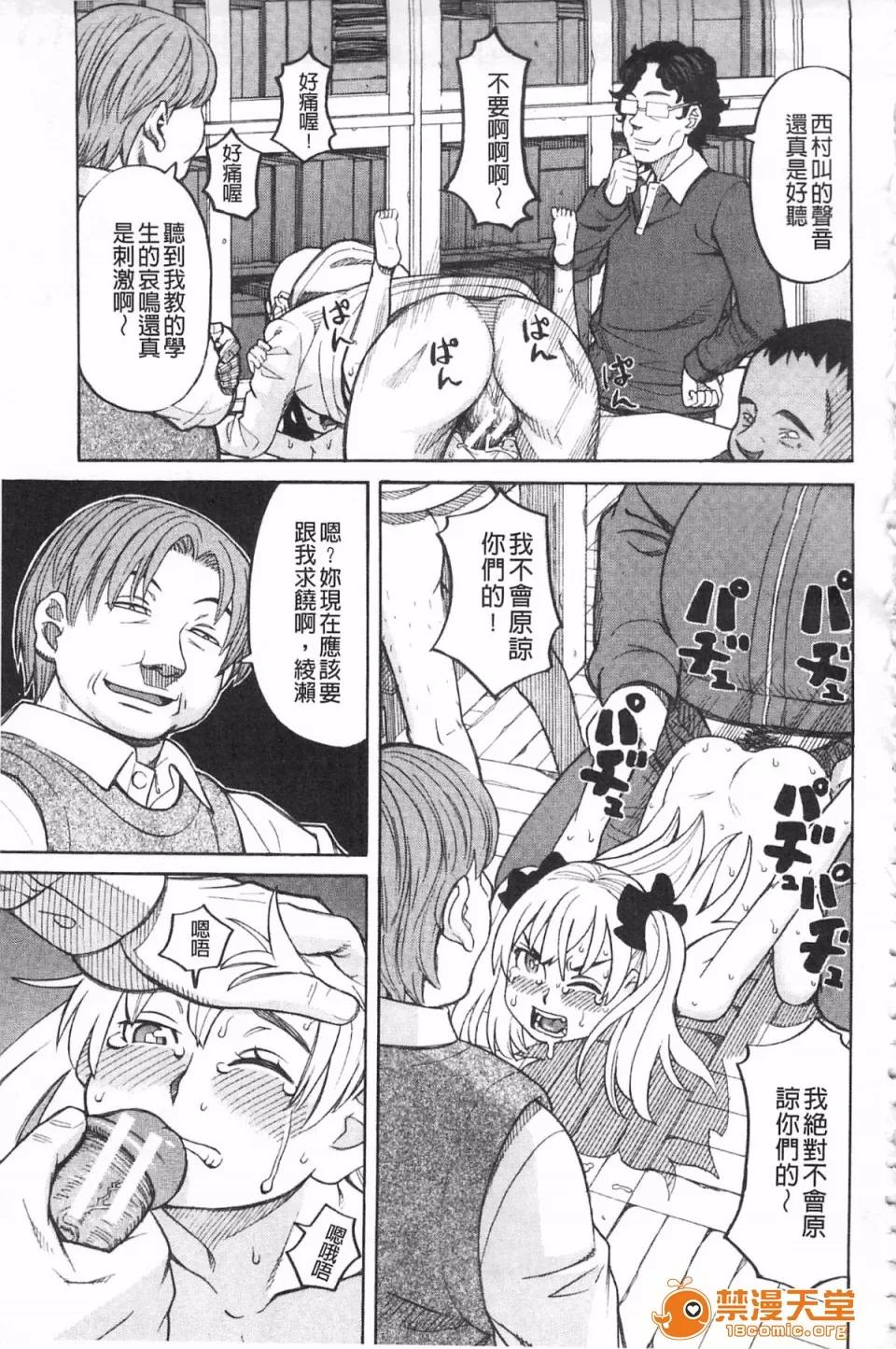 ひどいことしないで [ZUKI树] ひどいことしないで 第160页