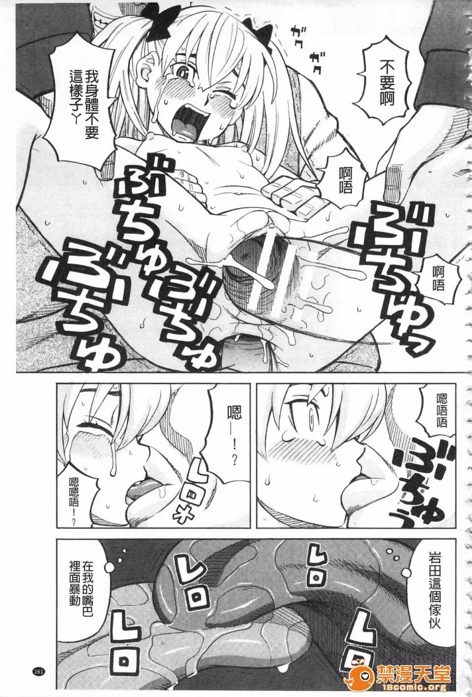 ひどいことしないで [ZUKI树] ひどいことしないで 第164页