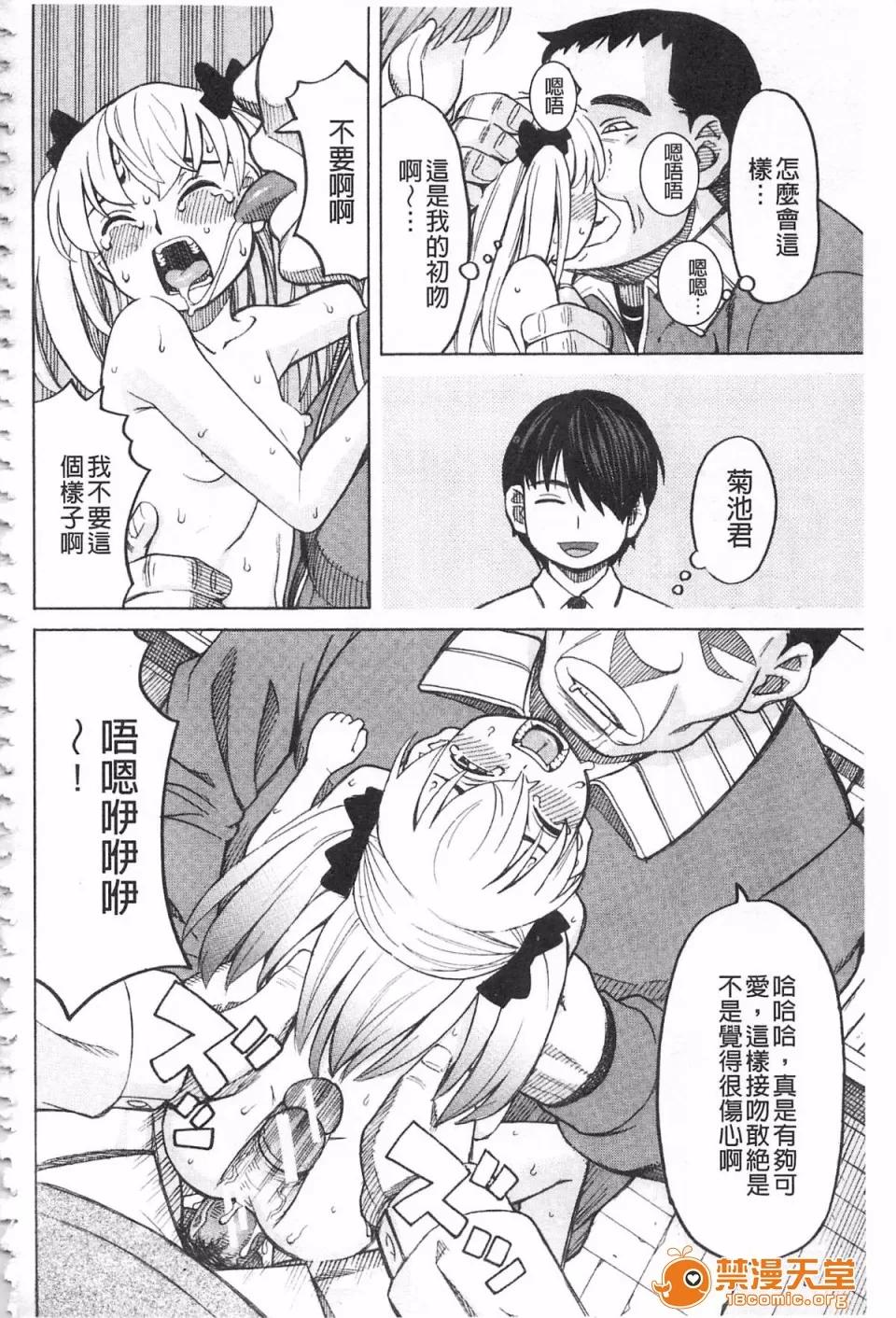 ひどいことしないで [ZUKI树] ひどいことしないで 第165页