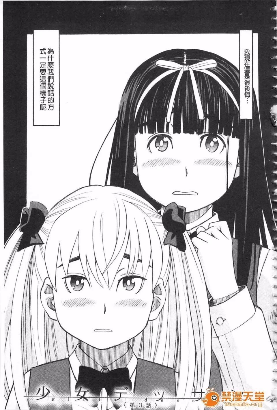ひどいことしないで [ZUKI树] ひどいことしないで 第174页