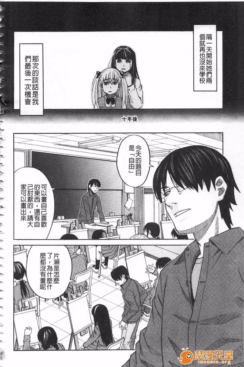 ひどいことしないで [ZUKI树] ひどいことしないで 第175页