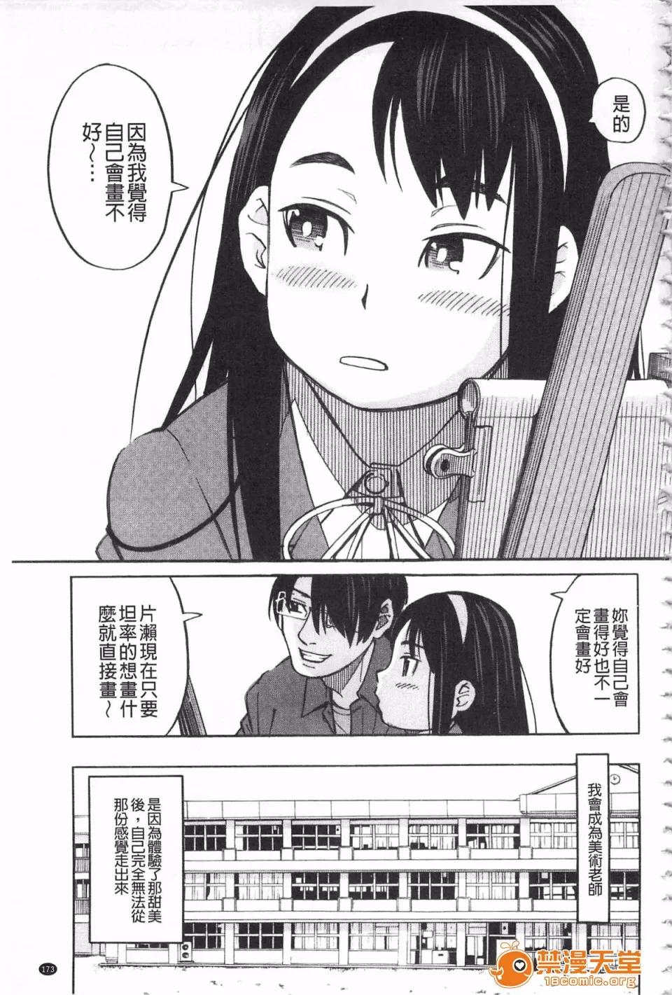 ひどいことしないで [ZUKI树] ひどいことしないで 第176页