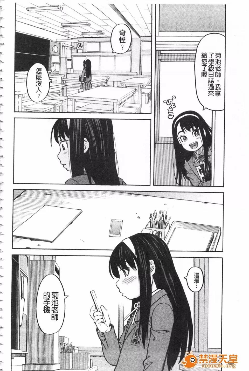 ひどいことしないで [ZUKI树] ひどいことしないで 第177页