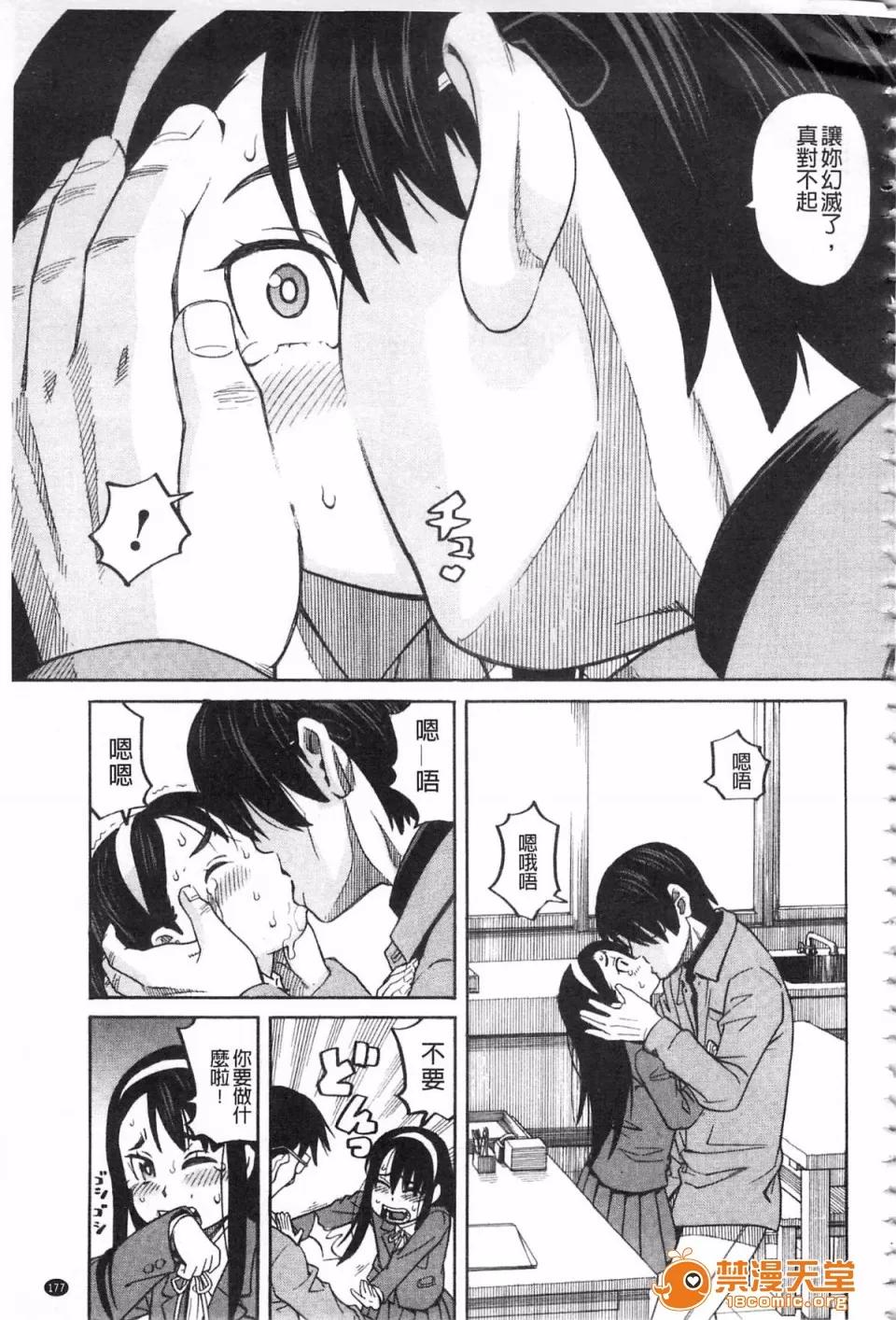 ひどいことしないで [ZUKI树] ひどいことしないで 第180页