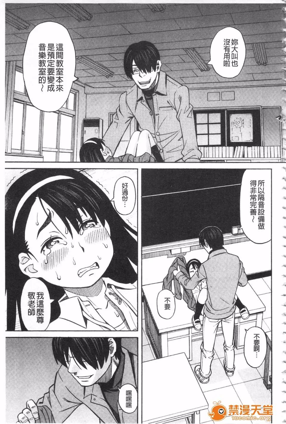 ひどいことしないで [ZUKI树] ひどいことしないで 第182页