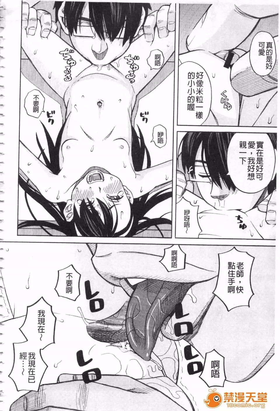 ひどいことしないで [ZUKI树] ひどいことしないで 第187页