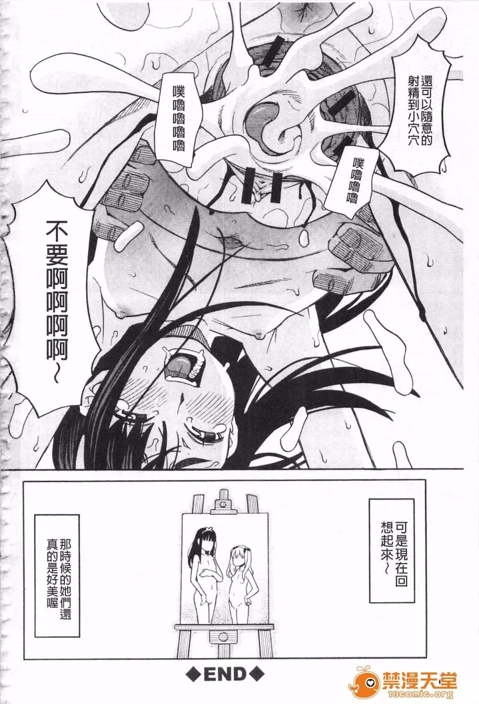 ひどいことしないで [ZUKI树] ひどいことしないで 第195页