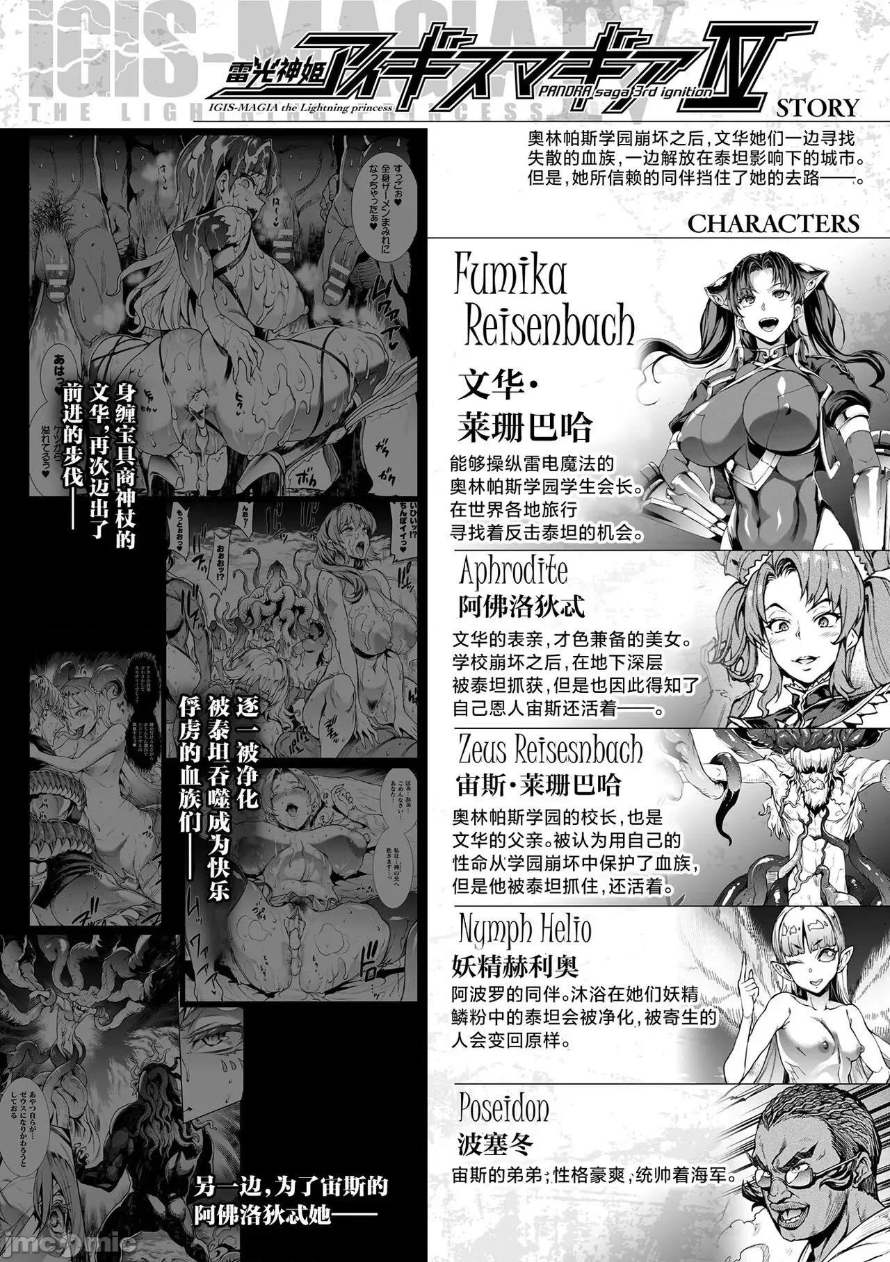 ―PANDRA [不咕鸟汉化组] [エレクトさわる] 雷光神姫アイギスマギアIV ―PANDRA saga 3rd ignition― [中国翻译] [DL版] 第10页