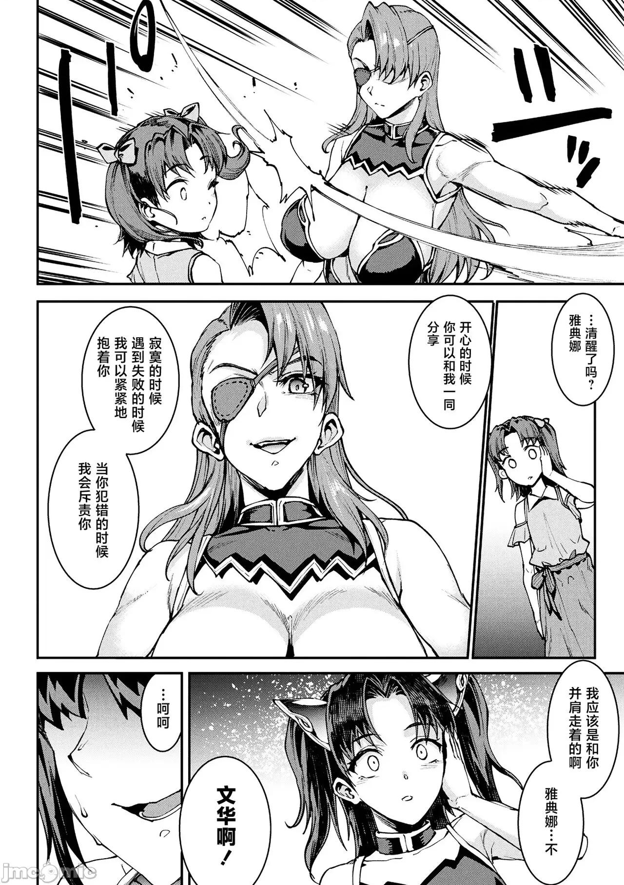―PANDRA [不咕鸟汉化组] [エレクトさわる] 雷光神姫アイギスマギアIV ―PANDRA saga 3rd ignition― [中国翻译] [DL版] 第146页