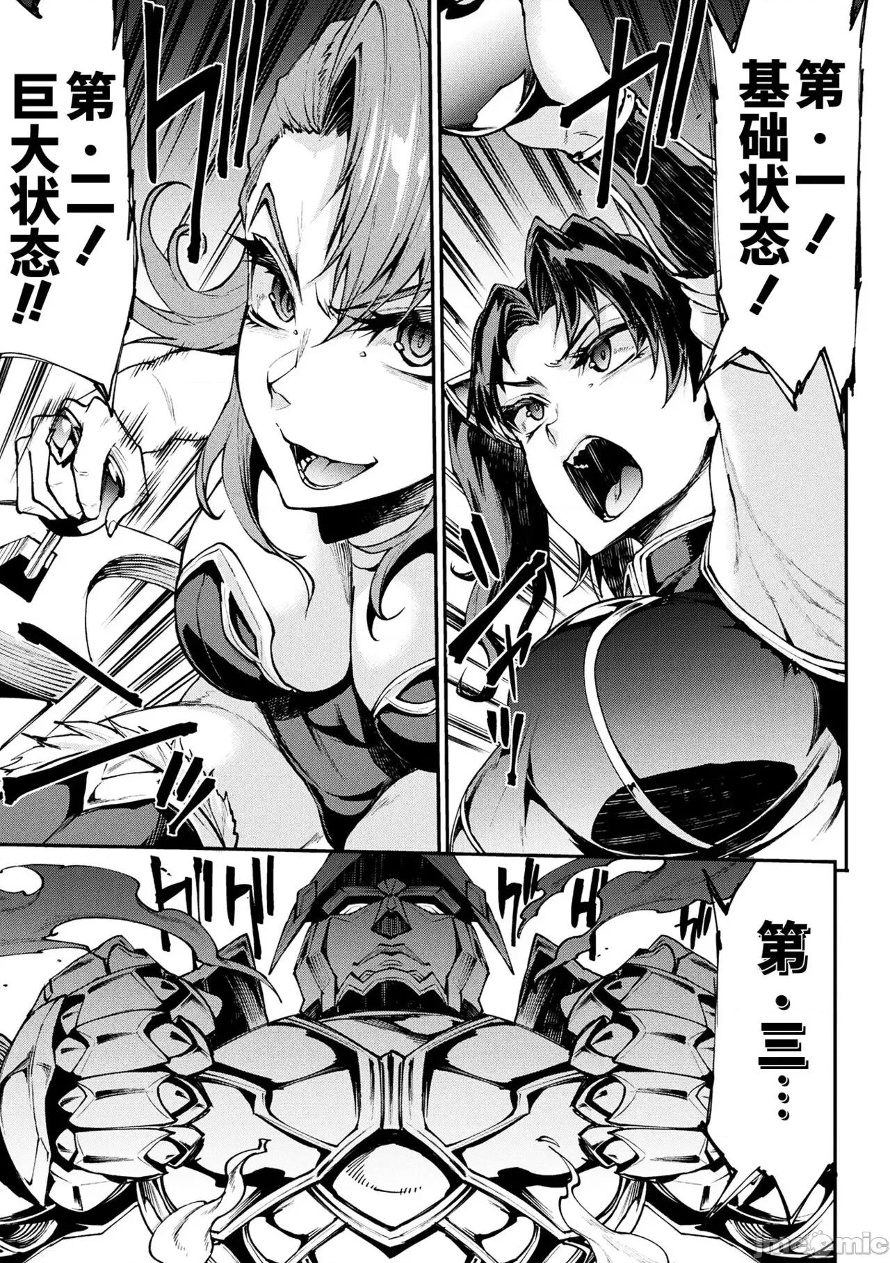 ―PANDRA [不咕鸟汉化组] [エレクトさわる] 雷光神姫アイギスマギアIV ―PANDRA saga 3rd ignition― [中国翻译] [DL版] 第177页