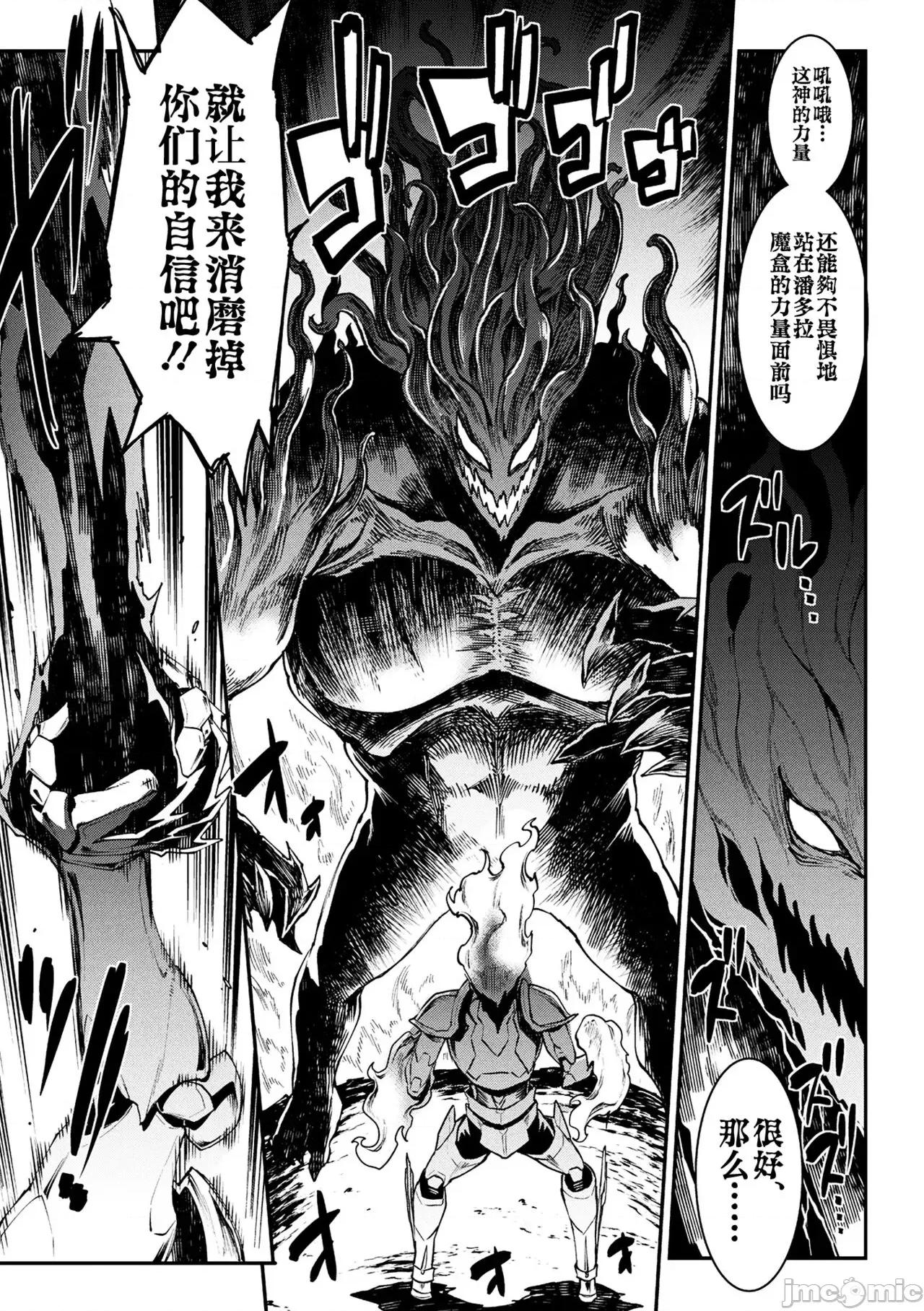 ―PANDRA [不咕鸟汉化组] [エレクトさわる] 雷光神姫アイギスマギアIV ―PANDRA saga 3rd ignition― [中国翻译] [DL版] 第185页