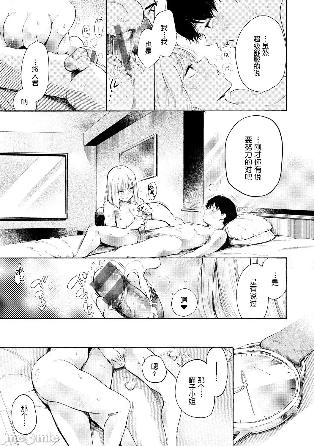 フラストレーションガールズ [鬼畜王汉化组] [さんじゅうろう] フラストレーションガールズ[中国翻译] 第84页