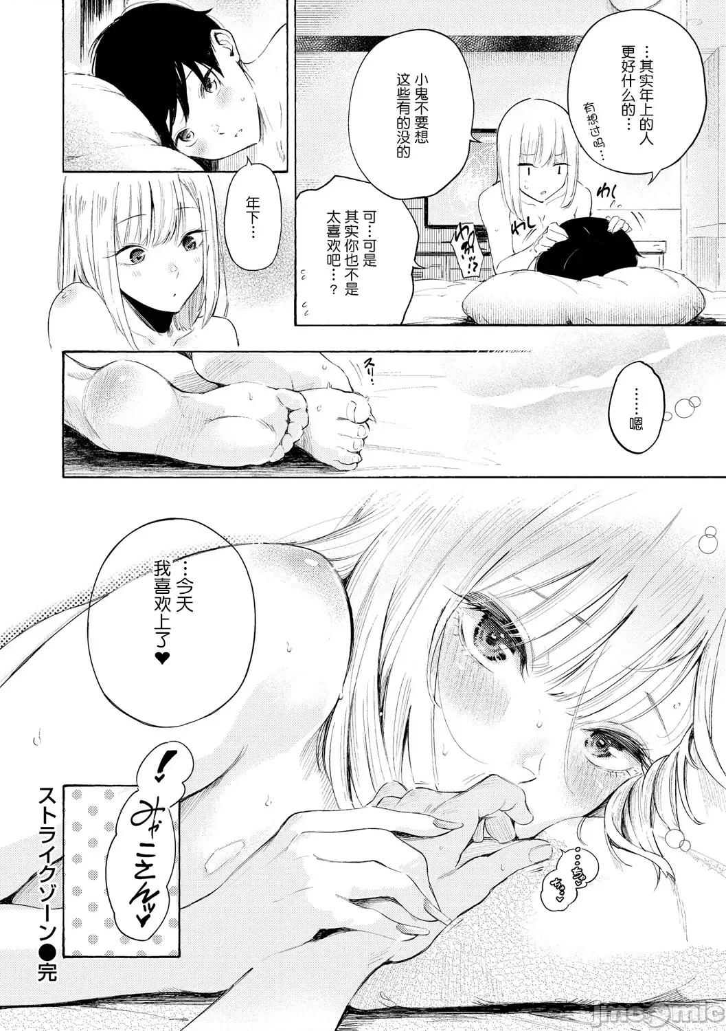 フラストレーションガールズ [鬼畜王汉化组] [さんじゅうろう] フラストレーションガールズ[中国翻译] 第85页