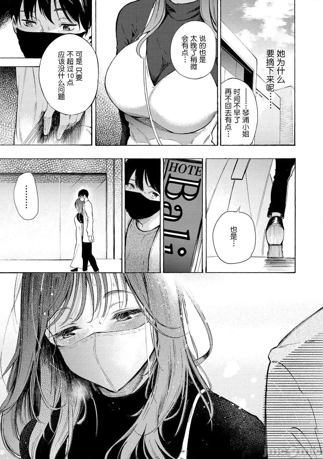 フラストレーションガールズ [鬼畜王汉化组] [さんじゅうろう] フラストレーションガールズ[中国翻译] 第96页