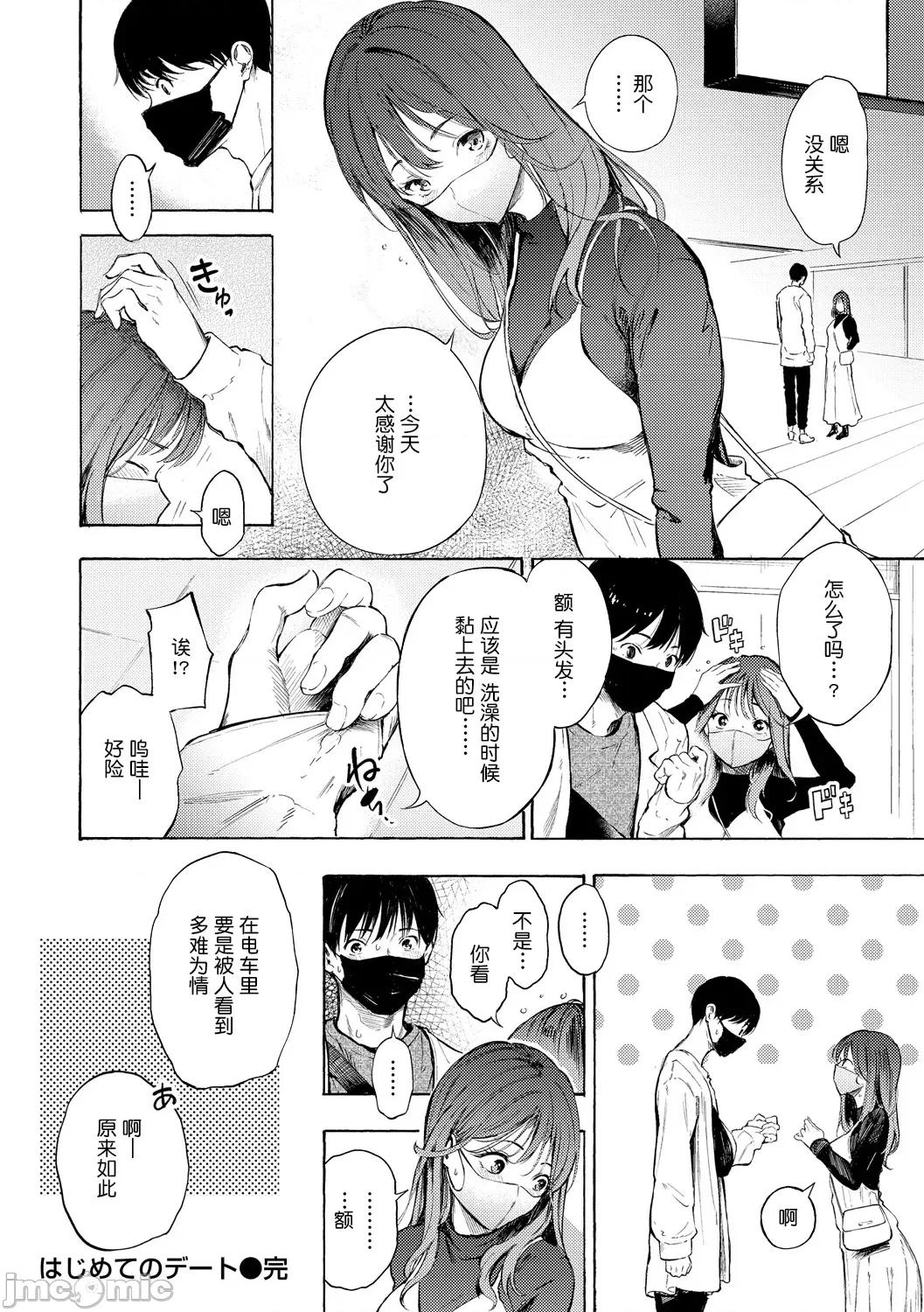 フラストレーションガールズ [鬼畜王汉化组] [さんじゅうろう] フラストレーションガールズ[中国翻译] 第107页