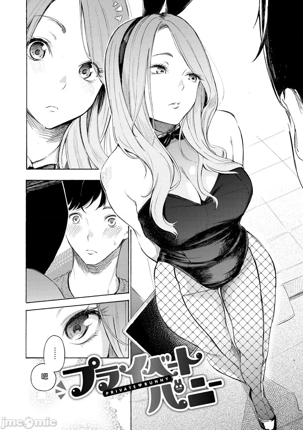 フラストレーションガールズ [鬼畜王汉化组] [さんじゅうろう] フラストレーションガールズ[中国翻译] 第109页