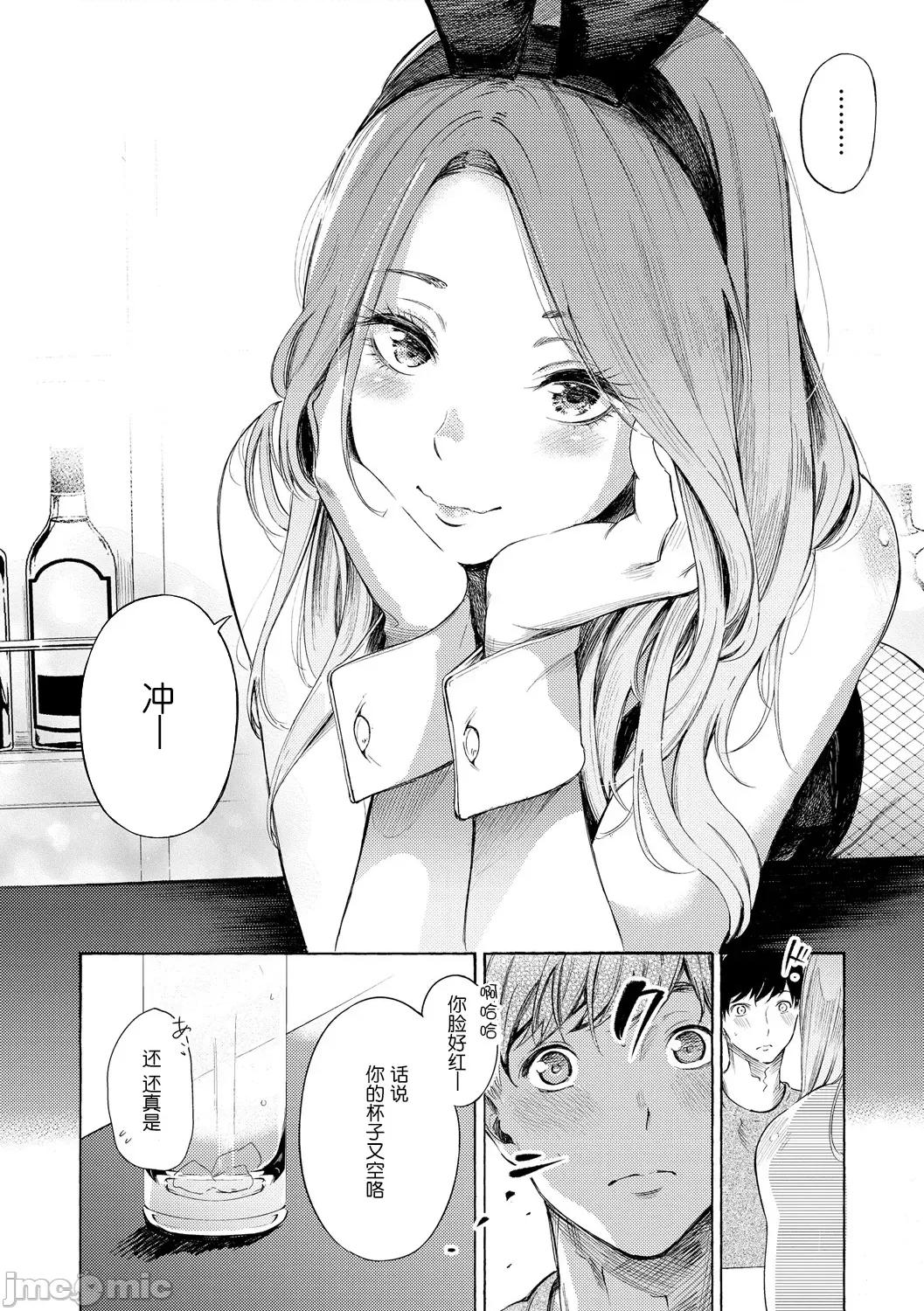 フラストレーションガールズ [鬼畜王汉化组] [さんじゅうろう] フラストレーションガールズ[中国翻译] 第121页