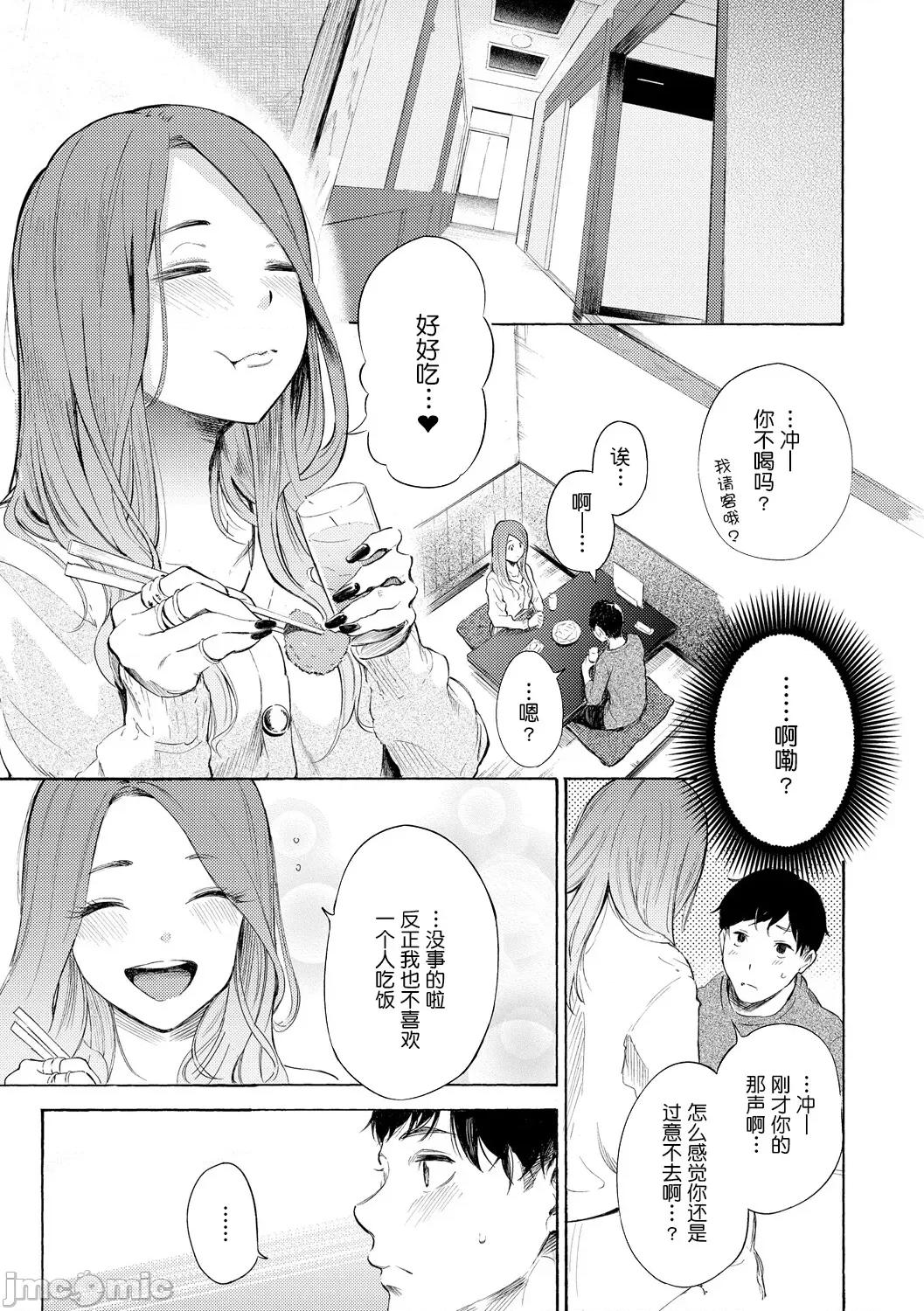 フラストレーションガールズ [鬼畜王汉化组] [さんじゅうろう] フラストレーションガールズ[中国翻译] 第124页