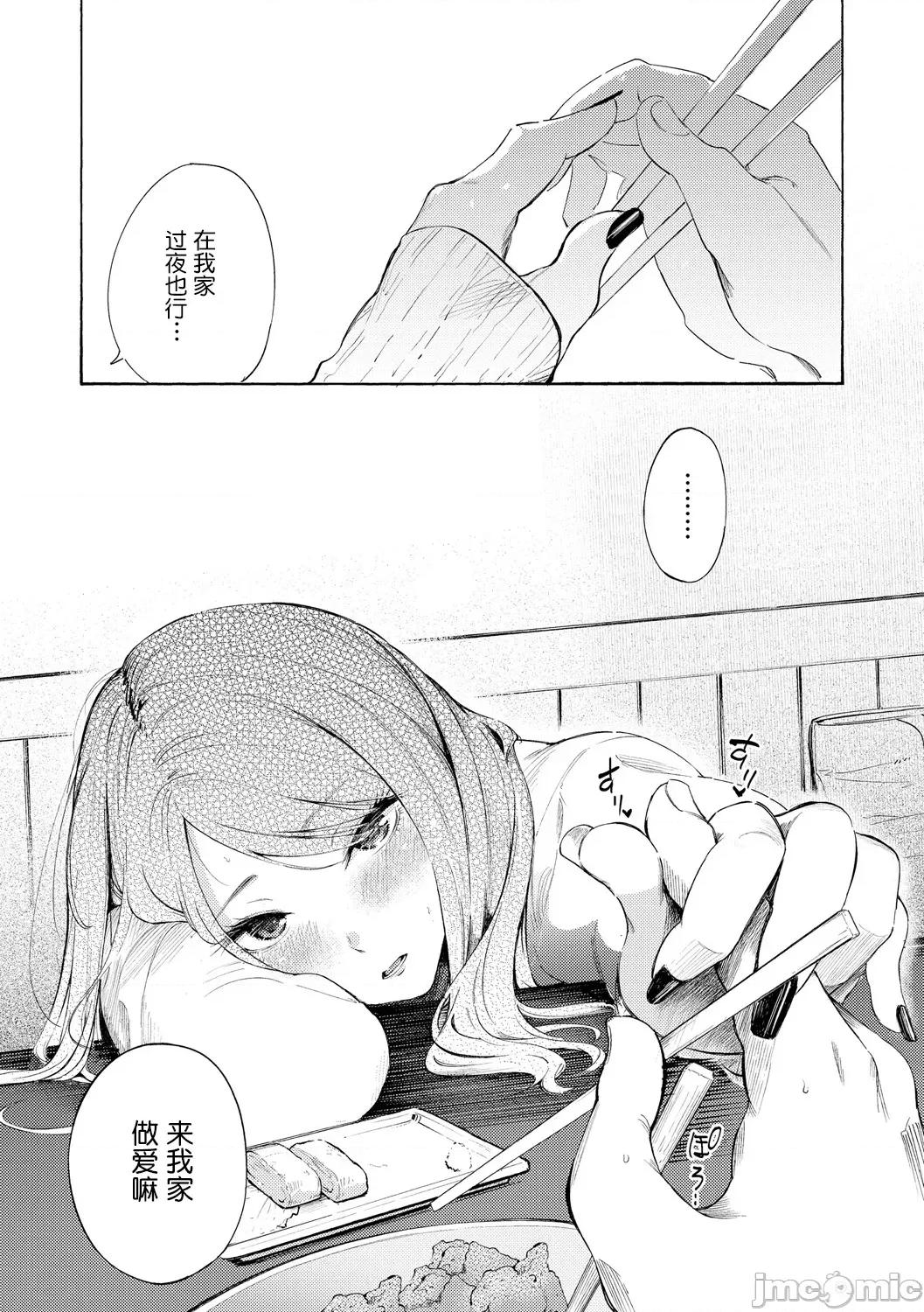 フラストレーションガールズ [鬼畜王汉化组] [さんじゅうろう] フラストレーションガールズ[中国翻译] 第127页