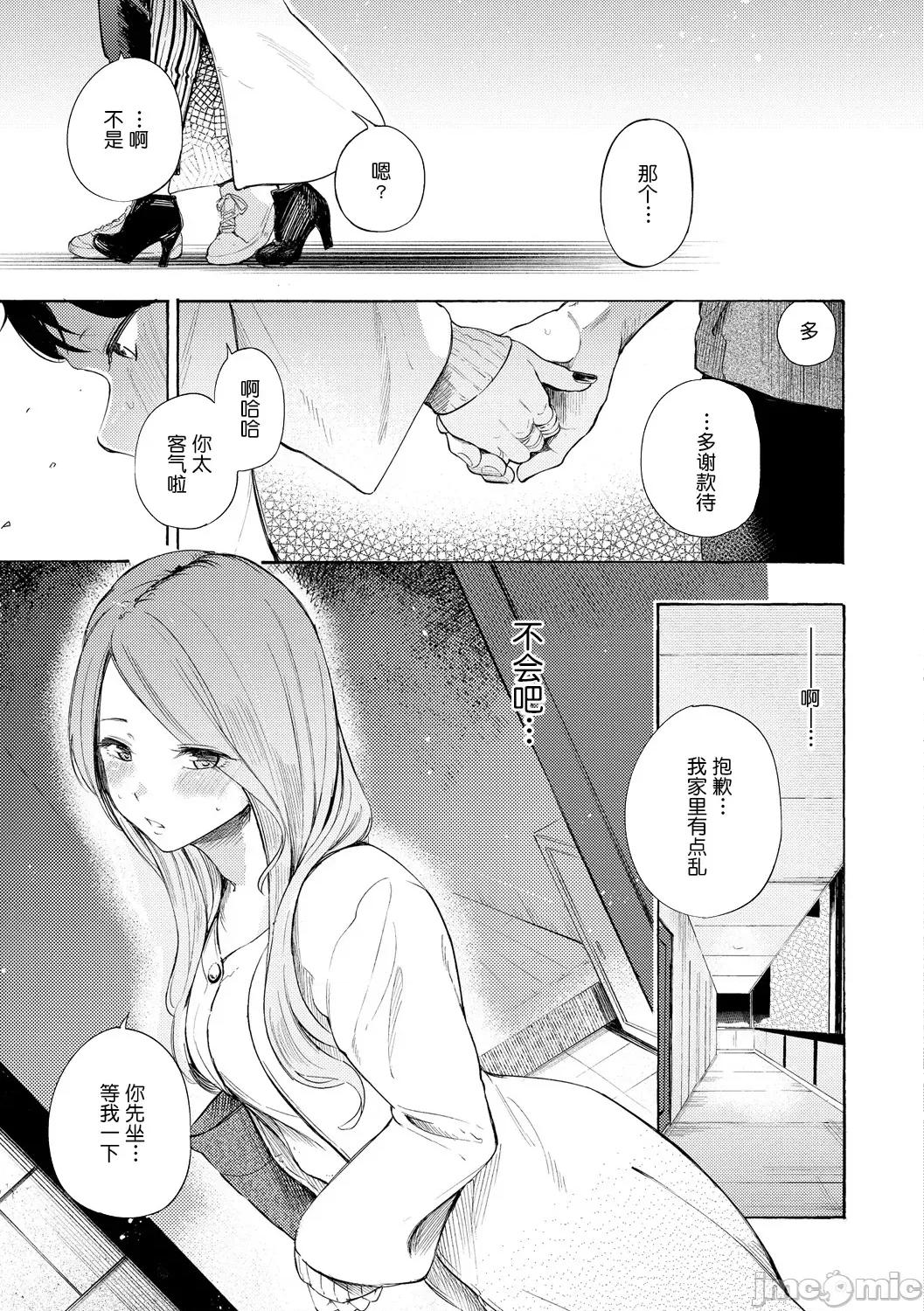 フラストレーションガールズ [鬼畜王汉化组] [さんじゅうろう] フラストレーションガールズ[中国翻译] 第128页