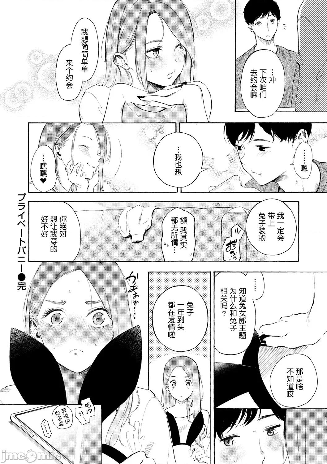 フラストレーションガールズ [鬼畜王汉化组] [さんじゅうろう] フラストレーションガールズ[中国翻译] 第141页
