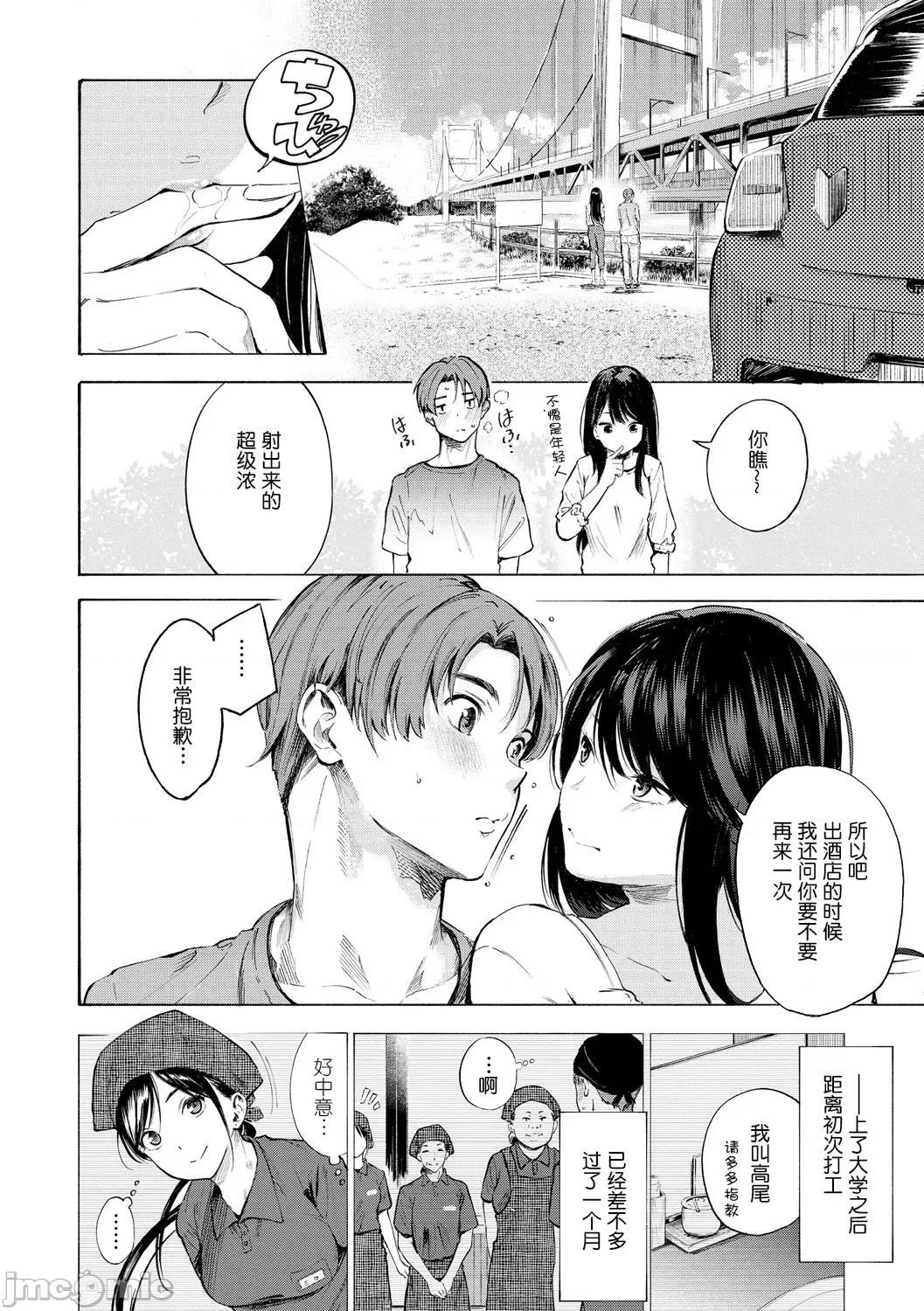 フラストレーションガールズ [鬼畜王汉化组] [さんじゅうろう] フラストレーションガールズ[中国翻译] 第145页