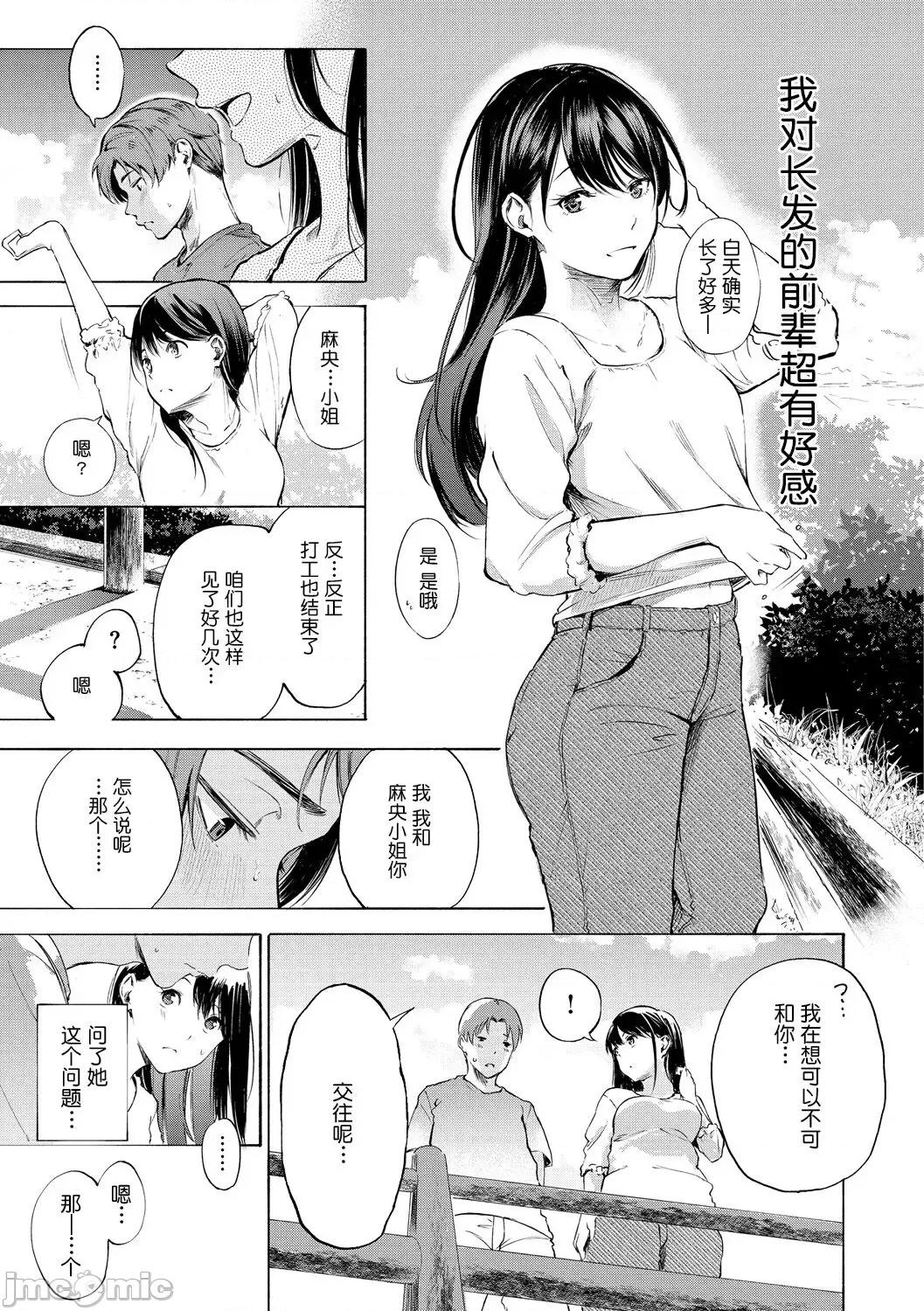 フラストレーションガールズ [鬼畜王汉化组] [さんじゅうろう] フラストレーションガールズ[中国翻译] 第146页