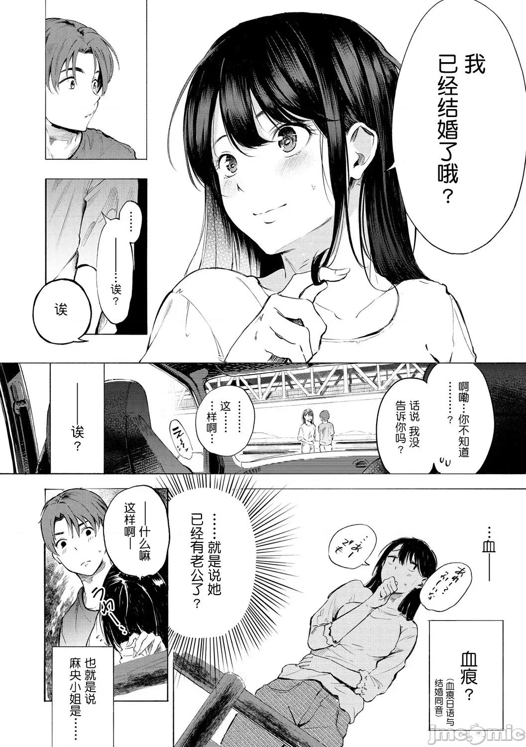 フラストレーションガールズ [鬼畜王汉化组] [さんじゅうろう] フラストレーションガールズ[中国翻译] 第147页