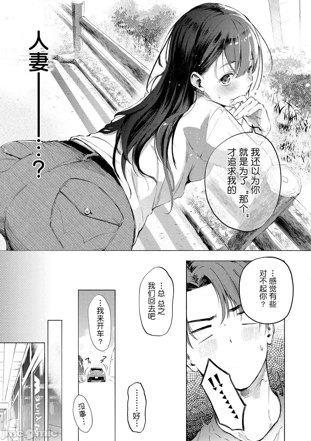 フラストレーションガールズ [鬼畜王汉化组] [さんじゅうろう] フラストレーションガールズ[中国翻译] 第148页