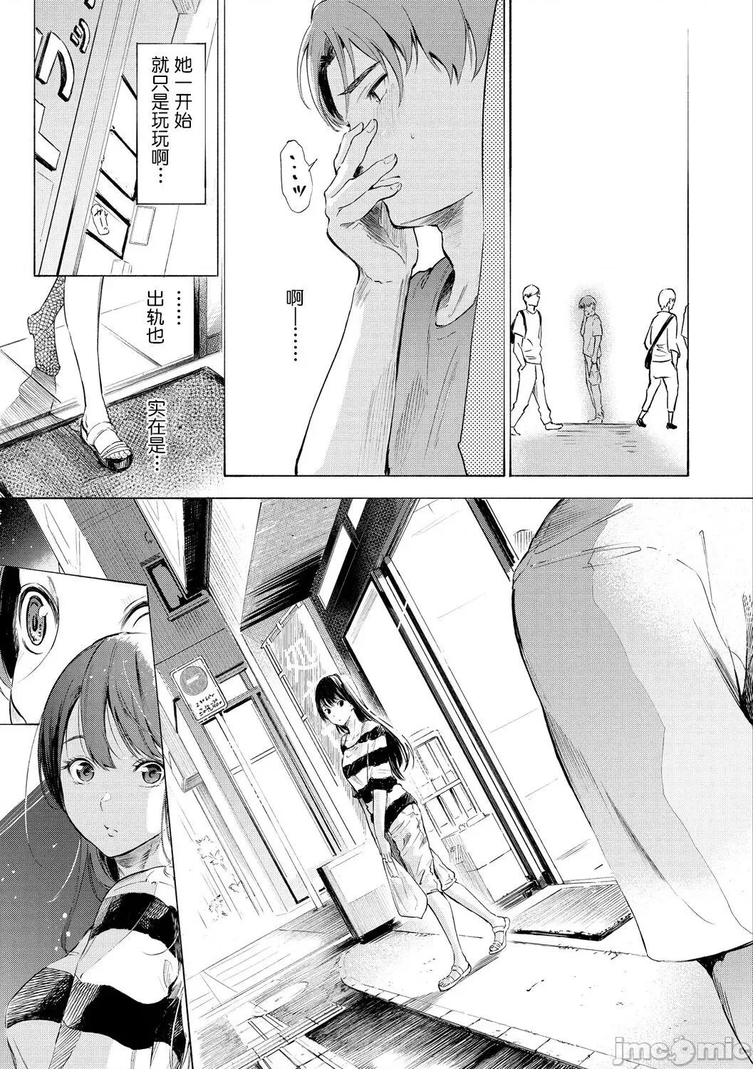 フラストレーションガールズ [鬼畜王汉化组] [さんじゅうろう] フラストレーションガールズ[中国翻译] 第152页