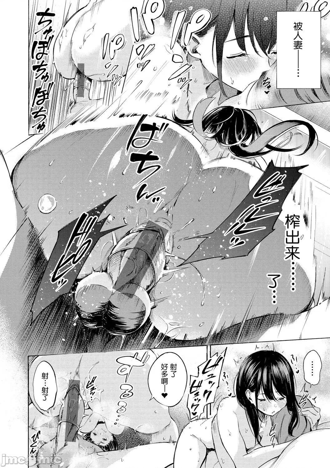 フラストレーションガールズ [鬼畜王汉化组] [さんじゅうろう] フラストレーションガールズ[中国翻译] 第165页