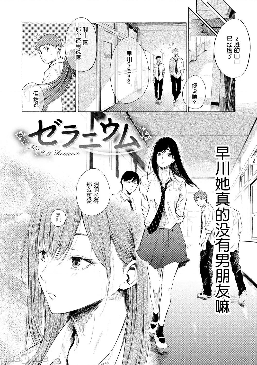 フラストレーションガールズ [鬼畜王汉化组] [さんじゅうろう] フラストレーションガールズ[中国翻译] 第171页