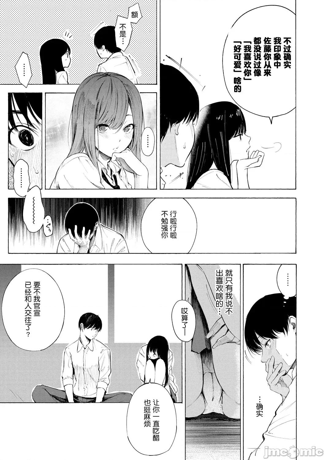 フラストレーションガールズ [鬼畜王汉化组] [さんじゅうろう] フラストレーションガールズ[中国翻译] 第174页