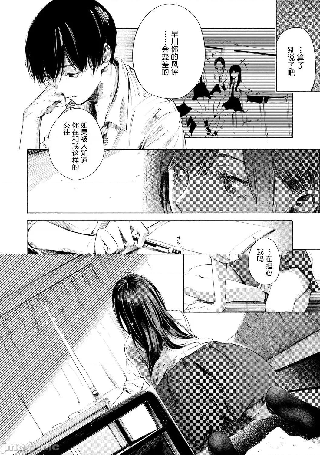 フラストレーションガールズ [鬼畜王汉化组] [さんじゅうろう] フラストレーションガールズ[中国翻译] 第175页