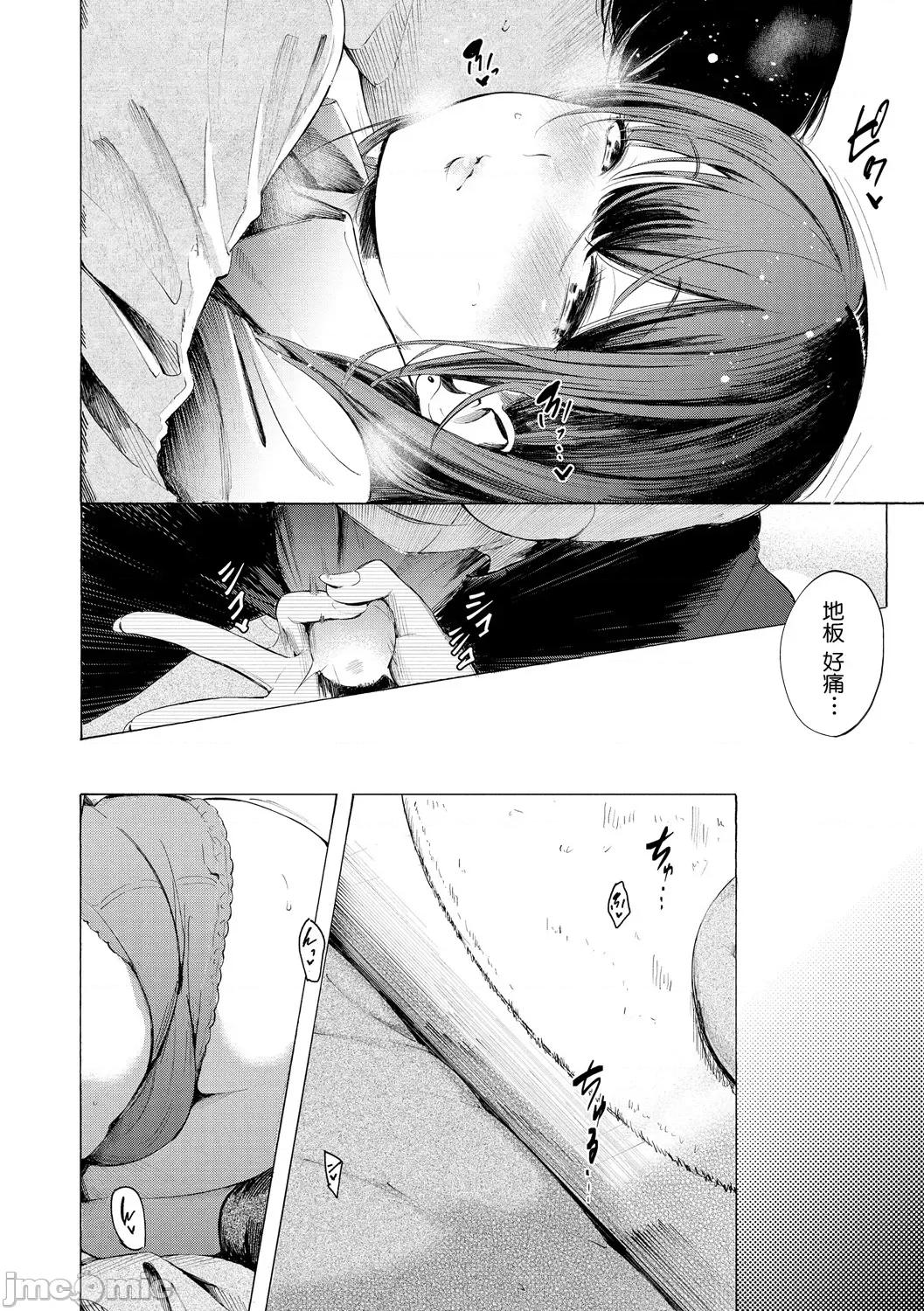 フラストレーションガールズ [鬼畜王汉化组] [さんじゅうろう] フラストレーションガールズ[中国翻译] 第179页