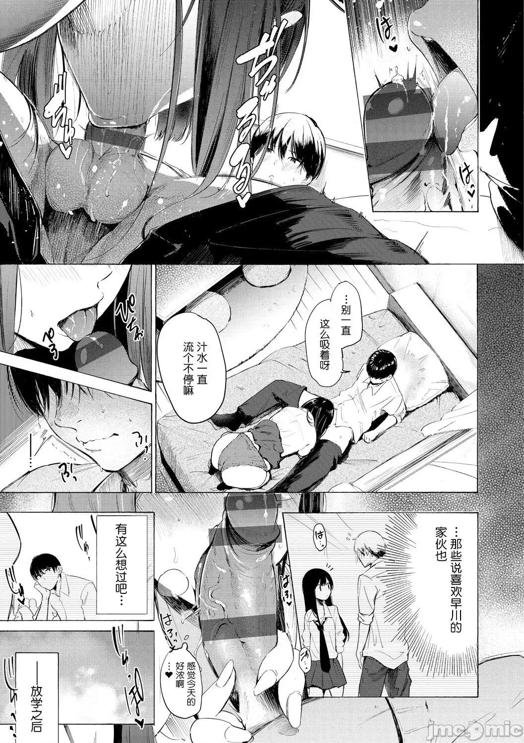 フラストレーションガールズ [鬼畜王汉化组] [さんじゅうろう] フラストレーションガールズ[中国翻译] 第180页