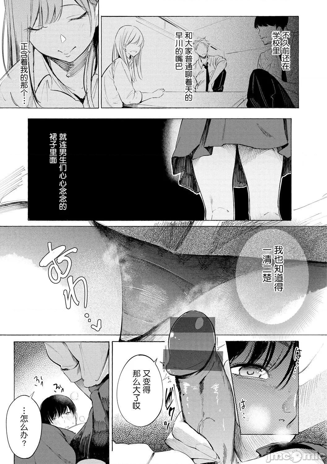 フラストレーションガールズ [鬼畜王汉化组] [さんじゅうろう] フラストレーションガールズ[中国翻译] 第184页