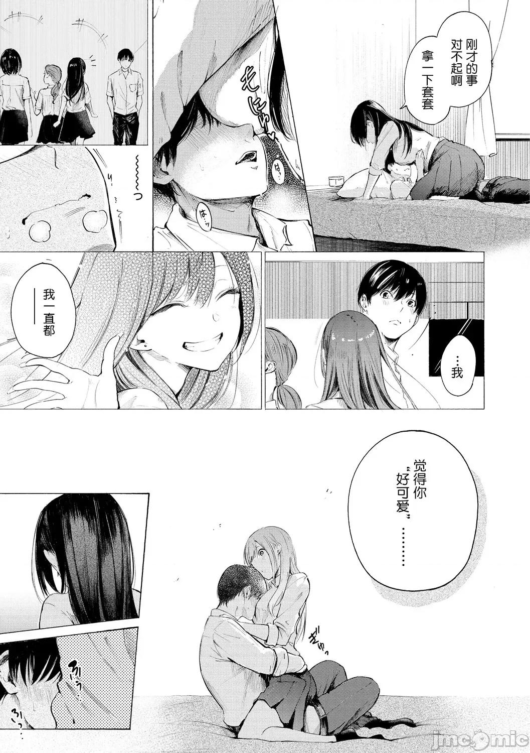 フラストレーションガールズ [鬼畜王汉化组] [さんじゅうろう] フラストレーションガールズ[中国翻译] 第186页