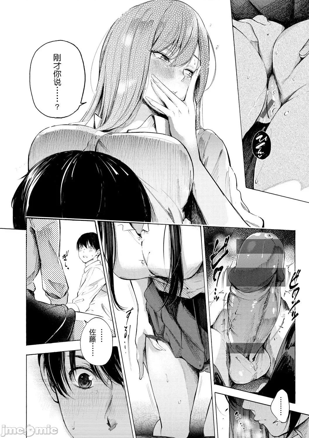フラストレーションガールズ [鬼畜王汉化组] [さんじゅうろう] フラストレーションガールズ[中国翻译] 第187页
