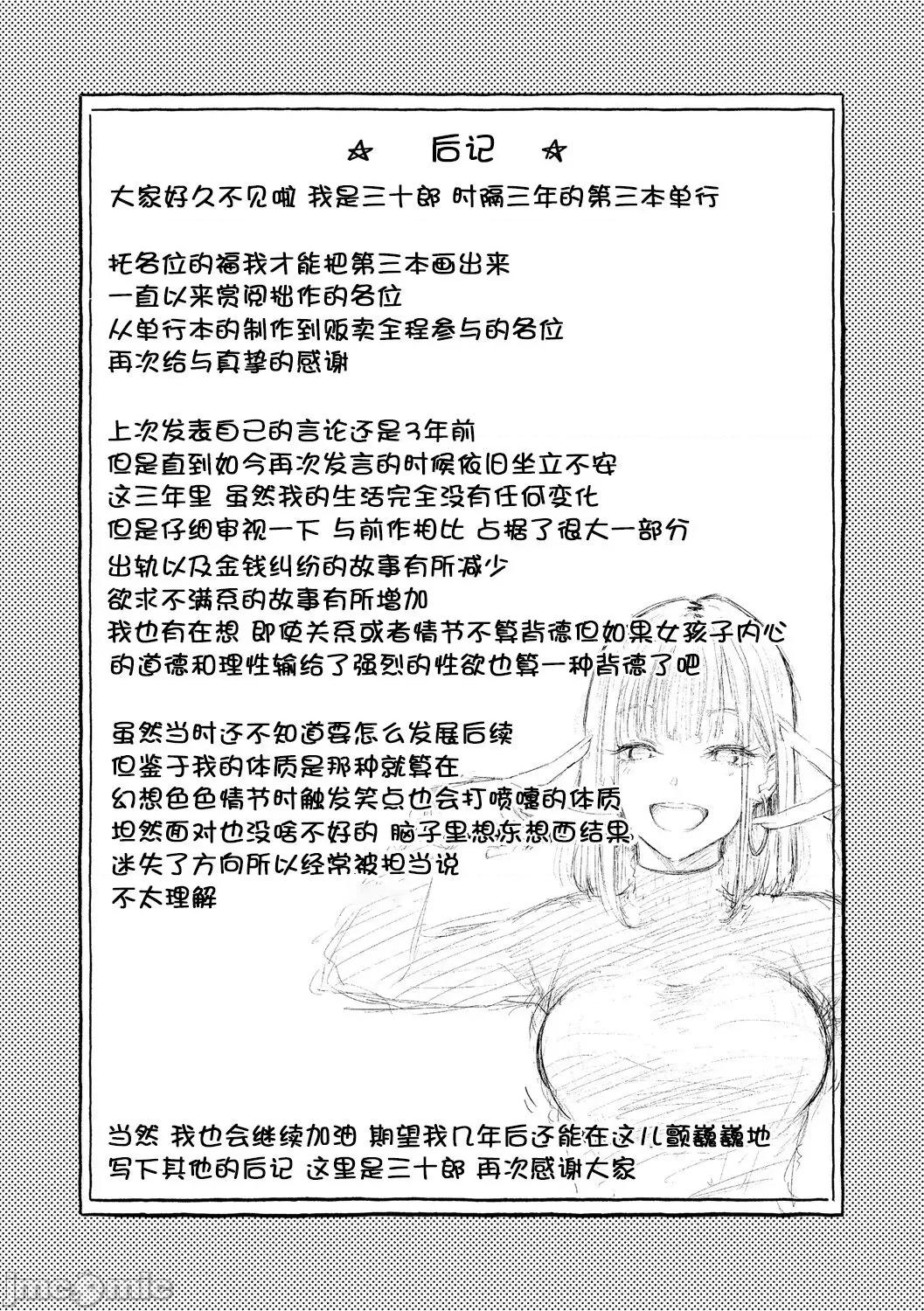 フラストレーションガールズ [鬼畜王汉化组] [さんじゅうろう] フラストレーションガールズ[中国翻译] 第196页