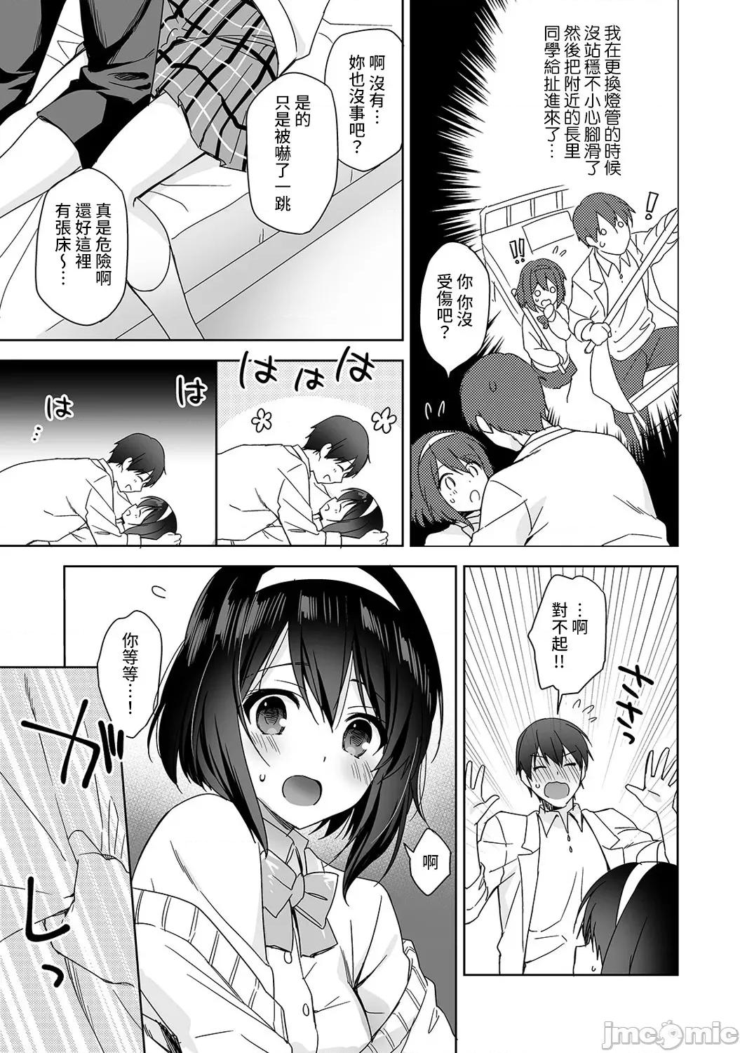 第1话 [裸单骑汉化] [冬壹もんめ] 甘やかし上手の长里さん～保健室でよしよしえっち！～ 第1话 [中国翻译] 第10页