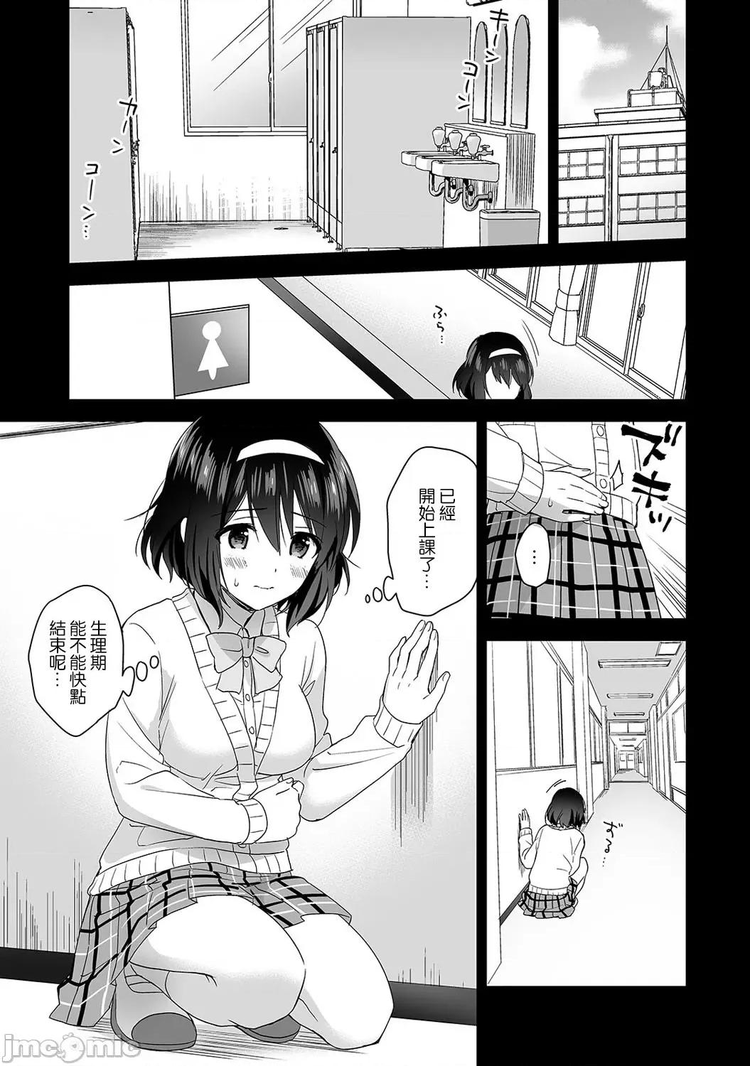 第1话 [裸单骑汉化] [冬壹もんめ] 甘やかし上手の长里さん～保健室でよしよしえっち！～ 3 第2页